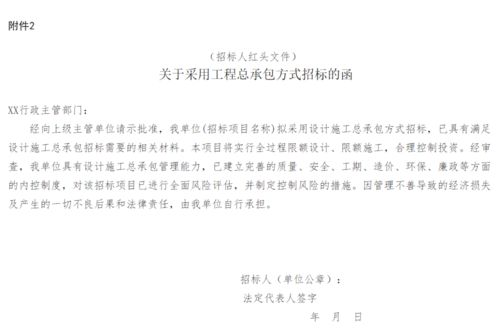 全面取消投標報名 又一地發(fā)文推行房屋建筑和市政基礎設施項目工程總承包改革